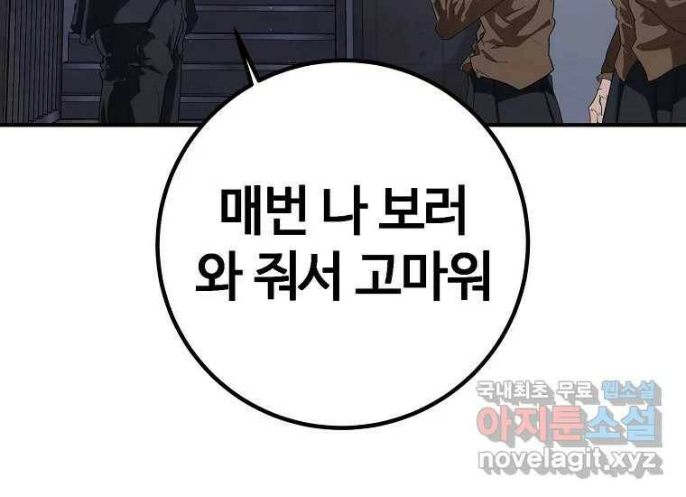회개불가 3화 142