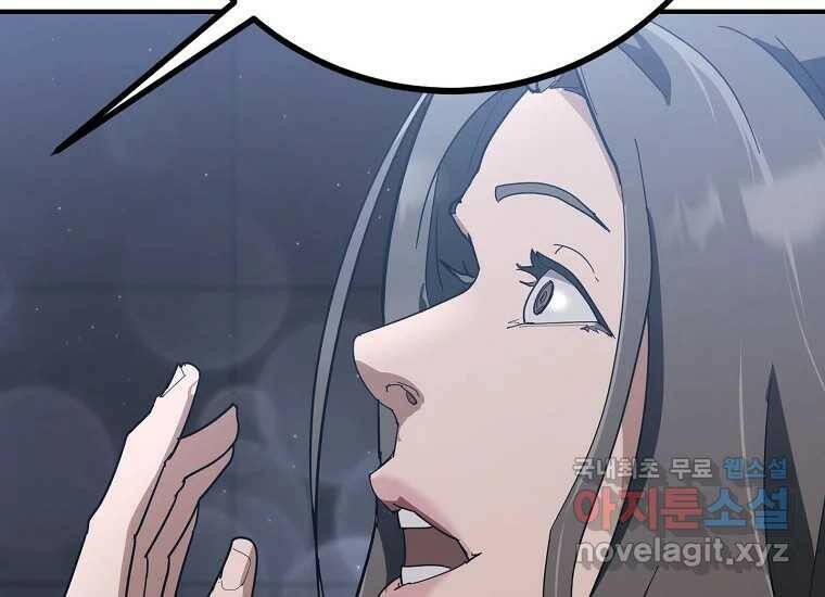 회개불가 3화 144