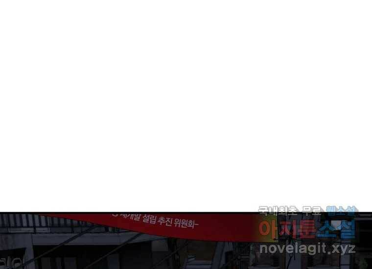 회개불가 3화 146