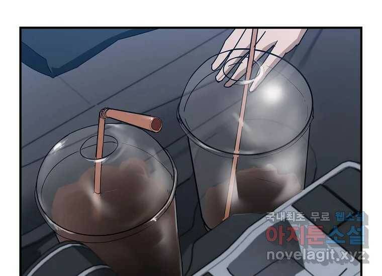 회개불가 3화 150