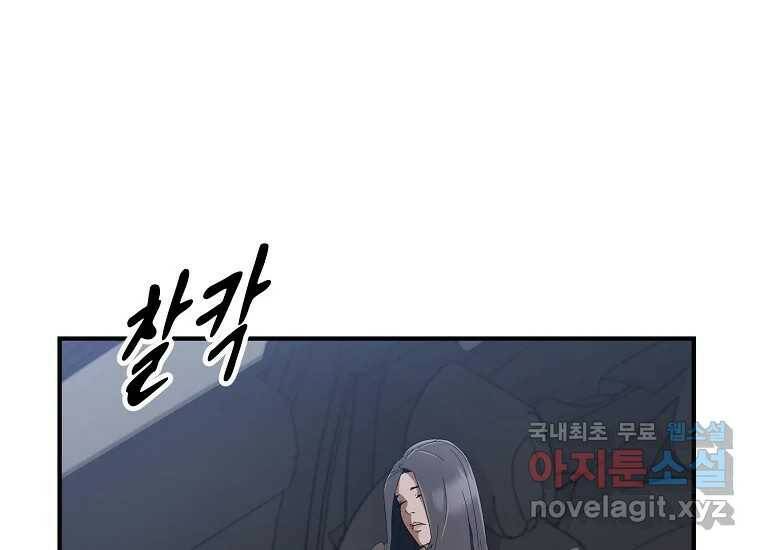회개불가 3화 152