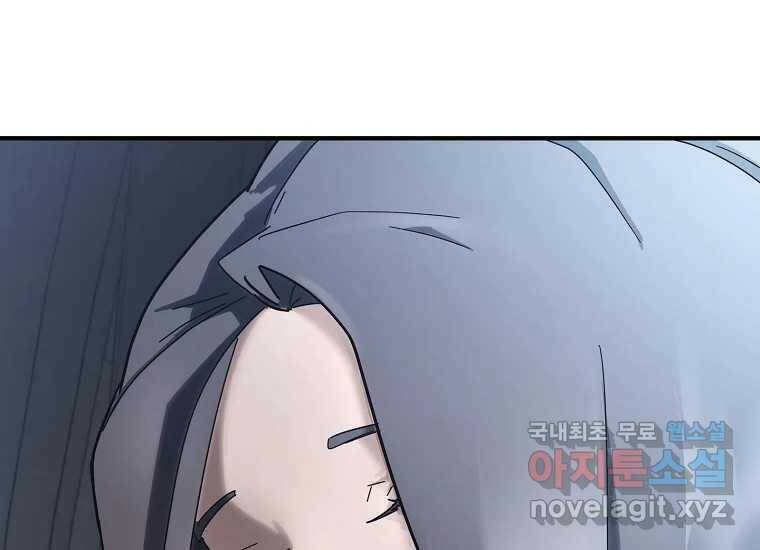 회개불가 3화 155