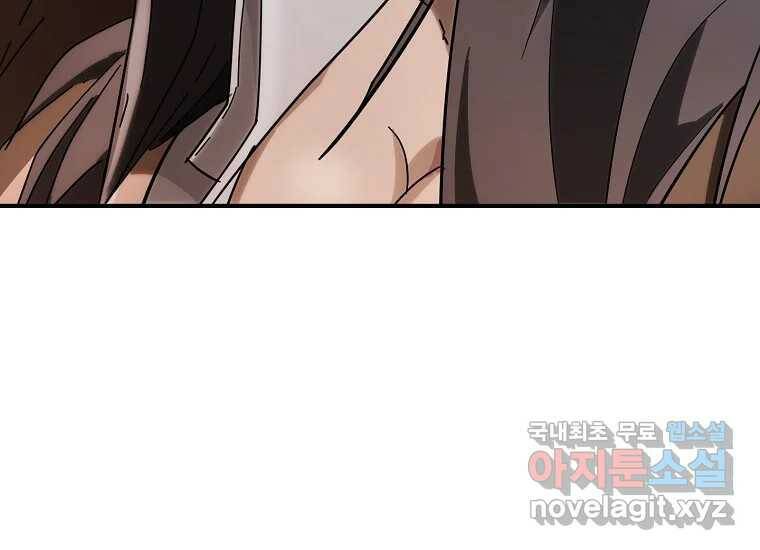회개불가 3화 157