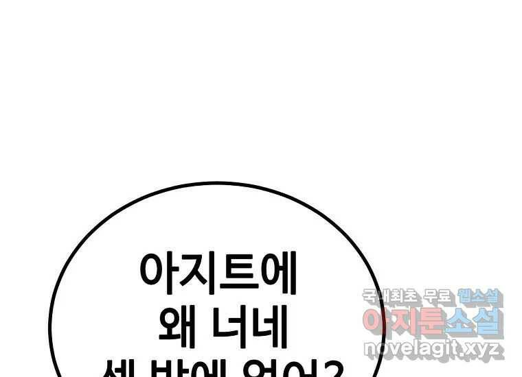 회개불가 3화 161