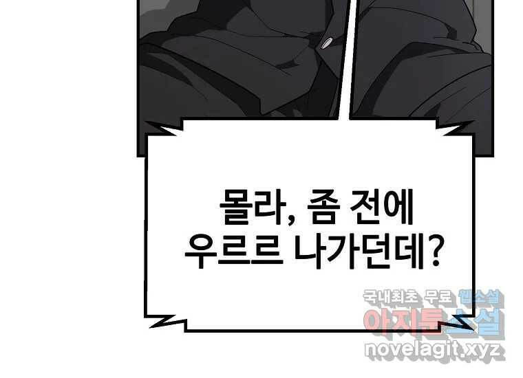 회개불가 3화 164