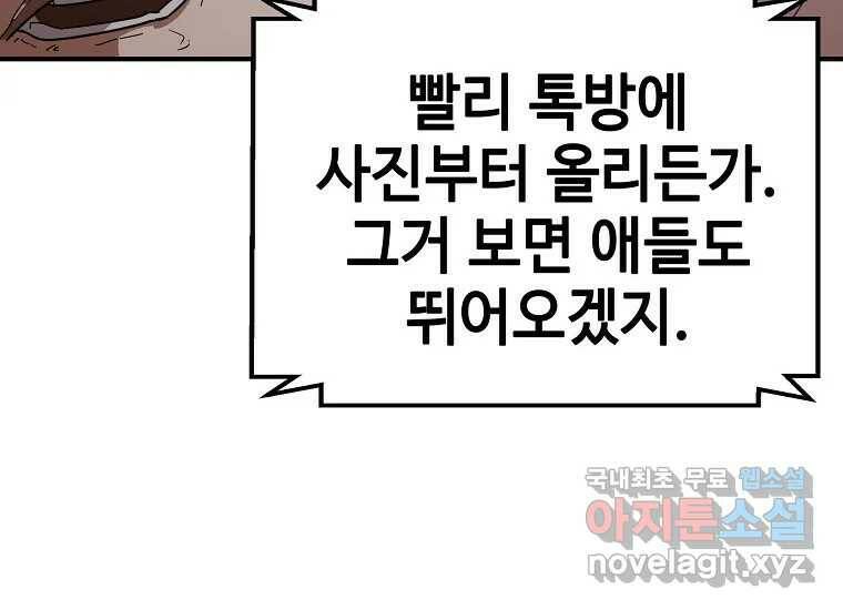 회개불가 3화 168