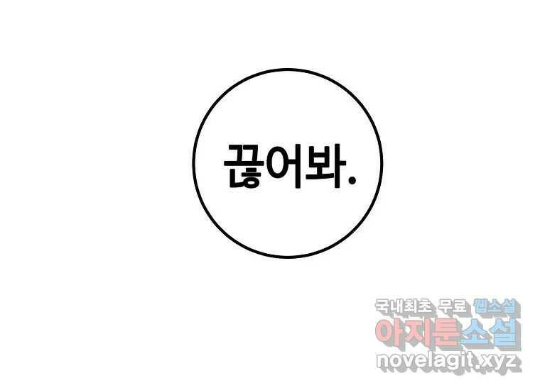 회개불가 3화 169