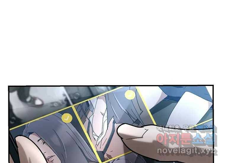 회개불가 3화 170