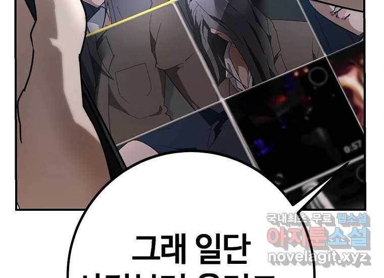 회개불가 3화 171