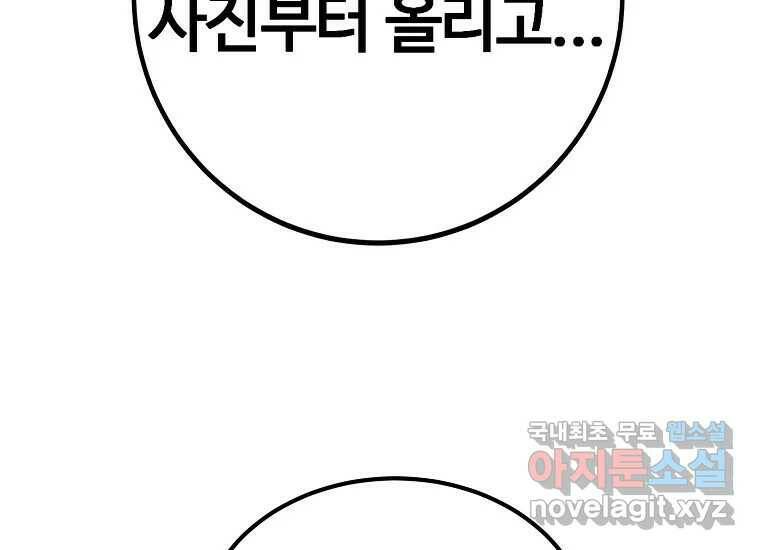 회개불가 3화 172