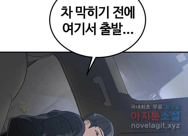 회개불가 3화 173