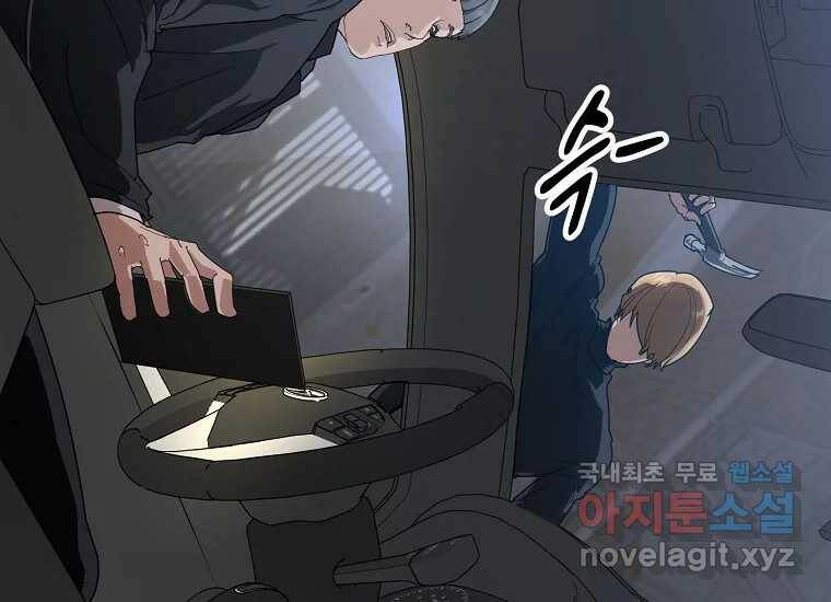 회개불가 3화 174