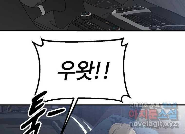 회개불가 3화 175