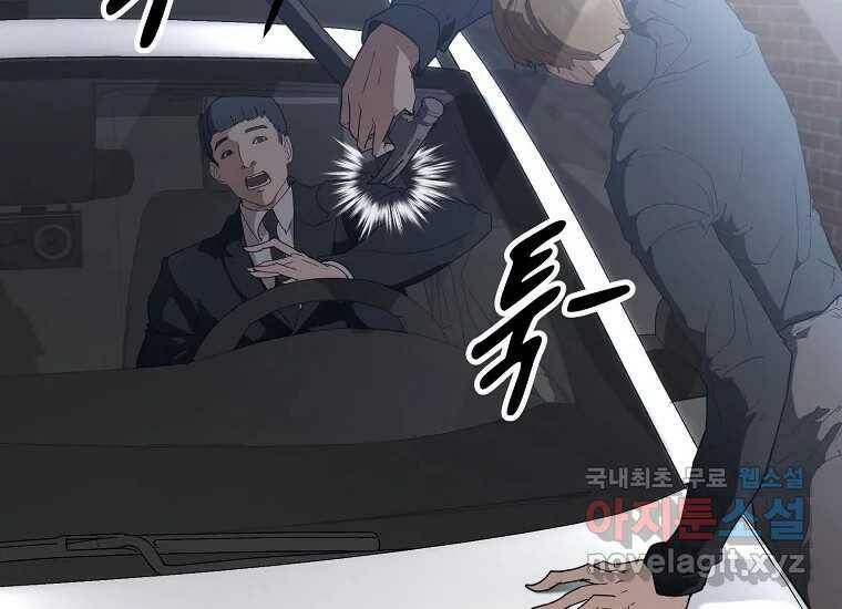 회개불가 3화 176