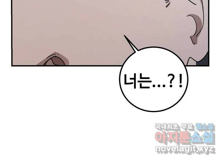 회개불가 3화 179