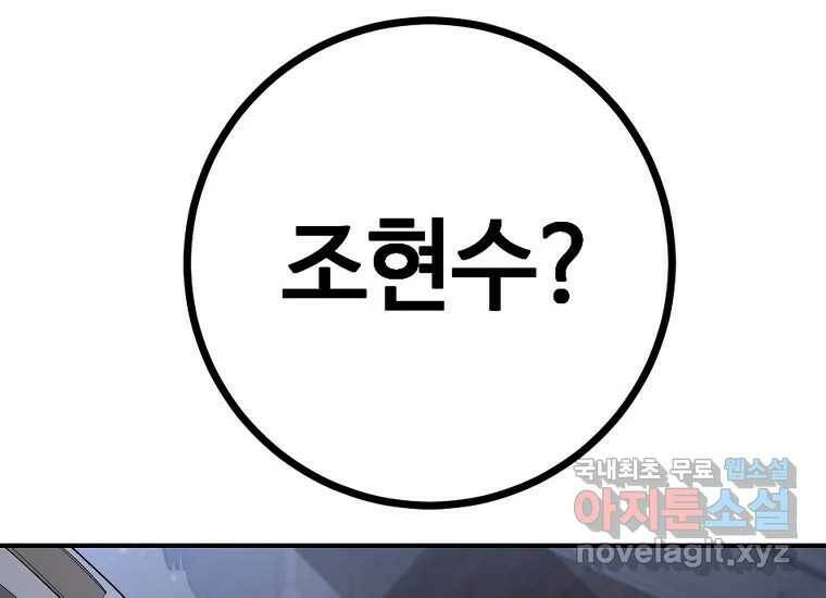 회개불가 3화 180