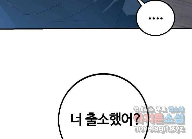 회개불가 3화 182