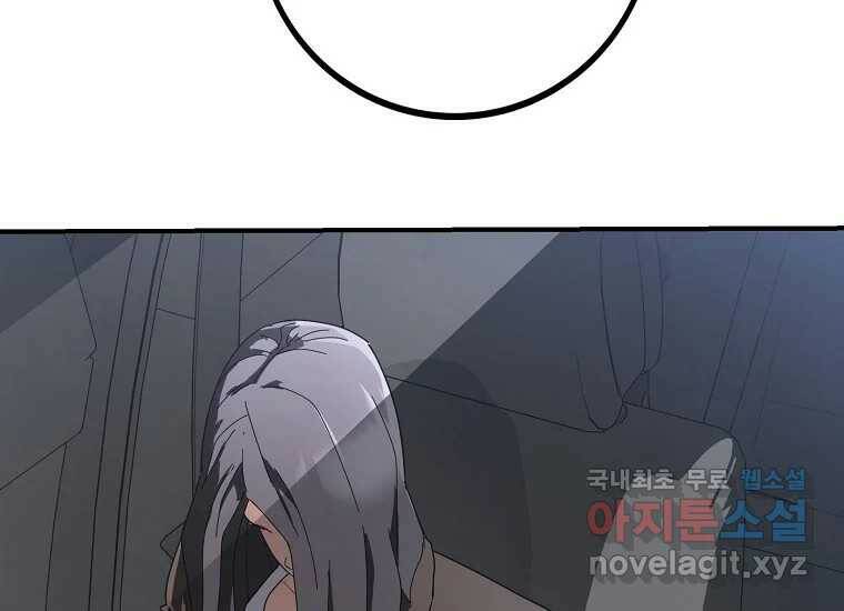 회개불가 3화 183