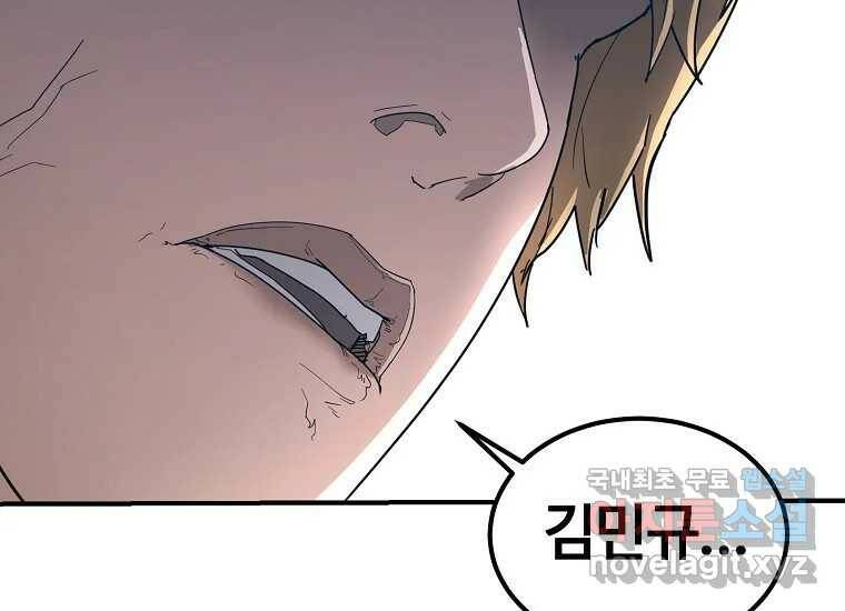 회개불가 3화 187