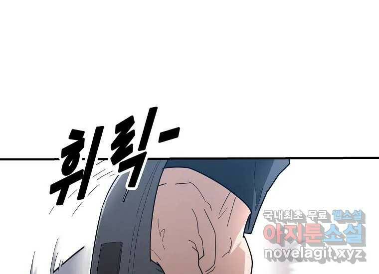 회개불가 3화 189