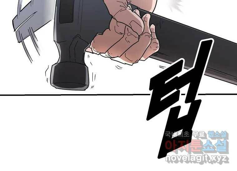 회개불가 3화 190