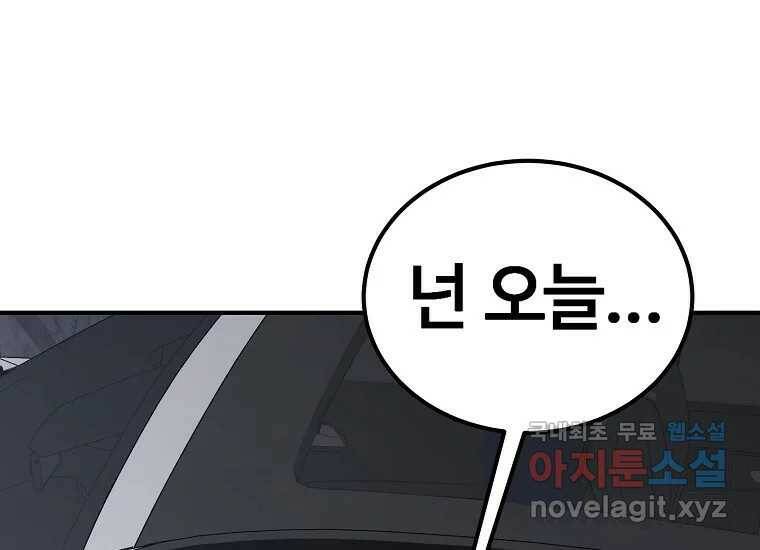 회개불가 3화 191