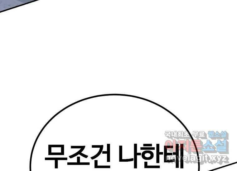 회개불가 3화 194