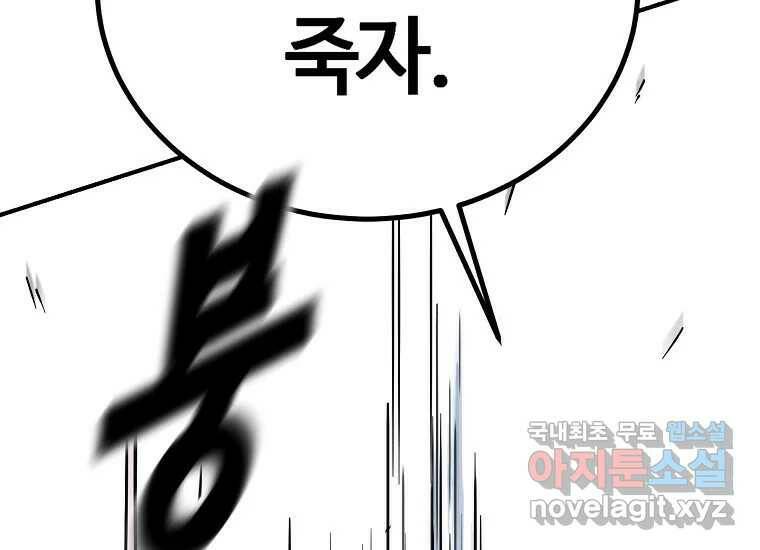 회개불가 3화 195