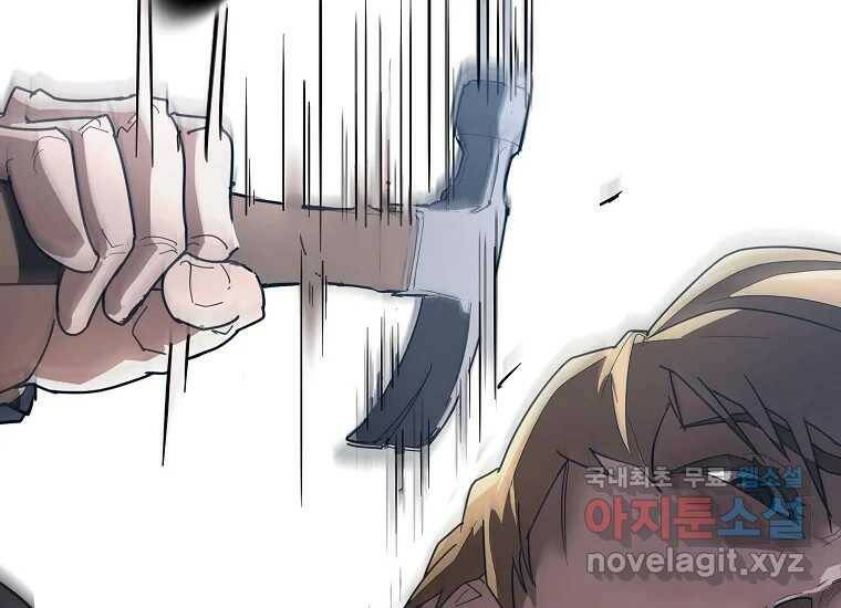 회개불가 3화 196