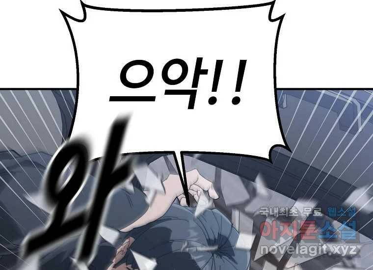 회개불가 3화 202