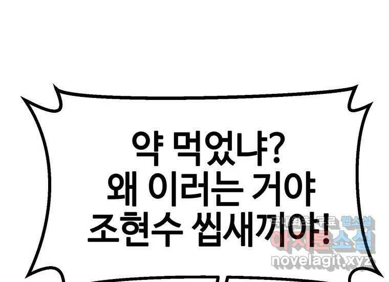 회개불가 3화 205