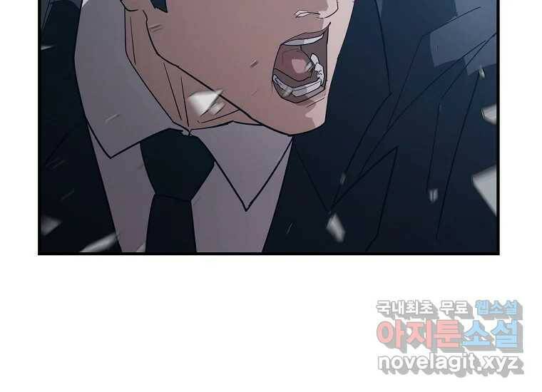 회개불가 3화 207