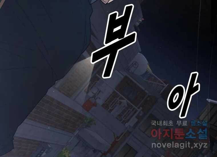 회개불가 3화 212