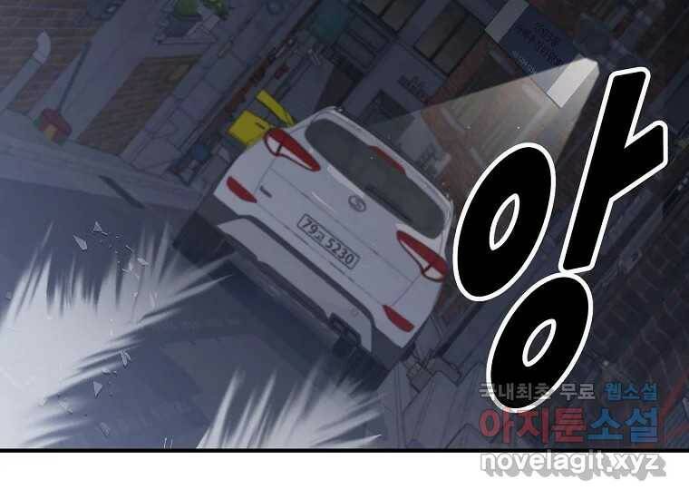 회개불가 3화 213