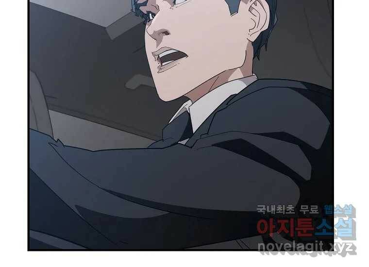 회개불가 3화 215