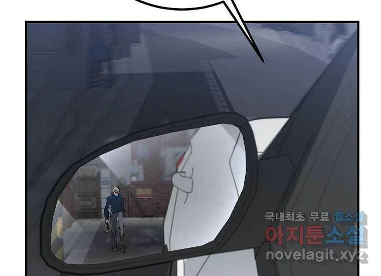 회개불가 3화 217