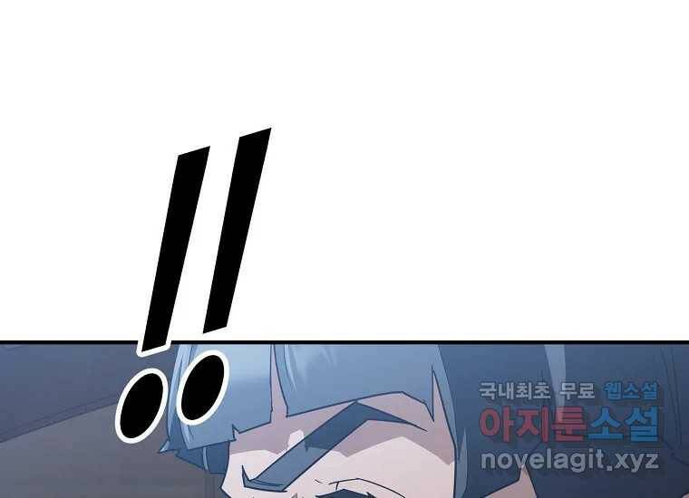 회개불가 3화 219