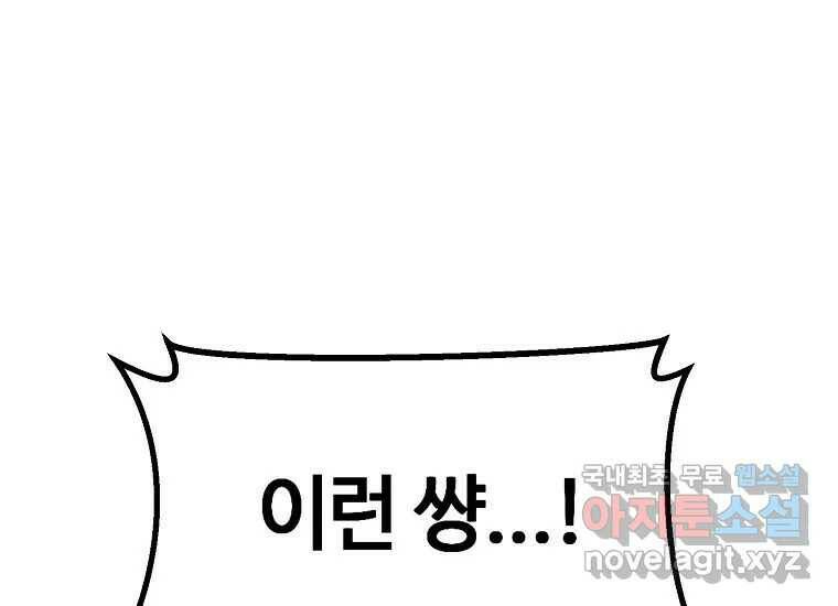 회개불가 3화 221