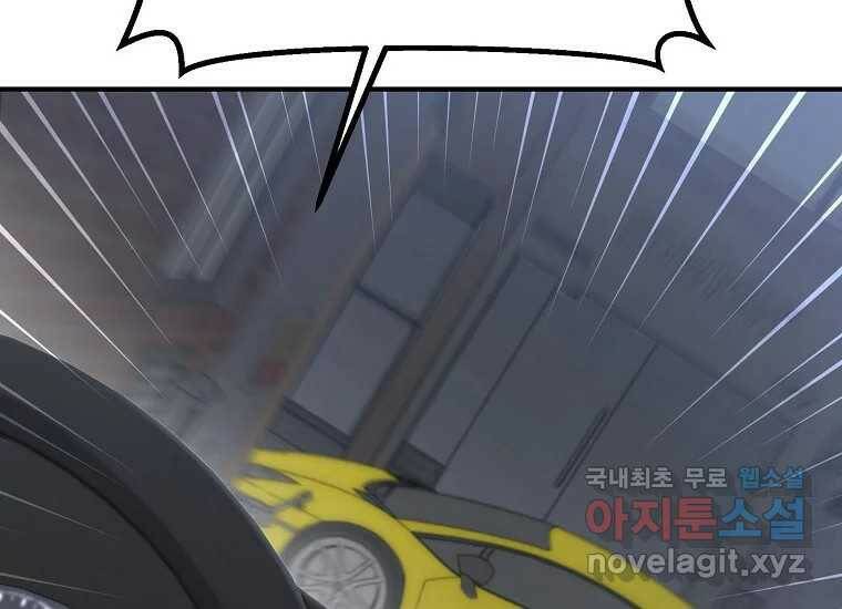 회개불가 3화 222