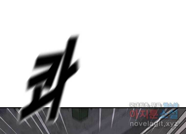 회개불가 3화 224