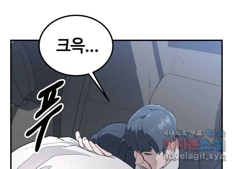 회개불가 3화 228