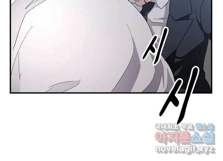 회개불가 3화 229