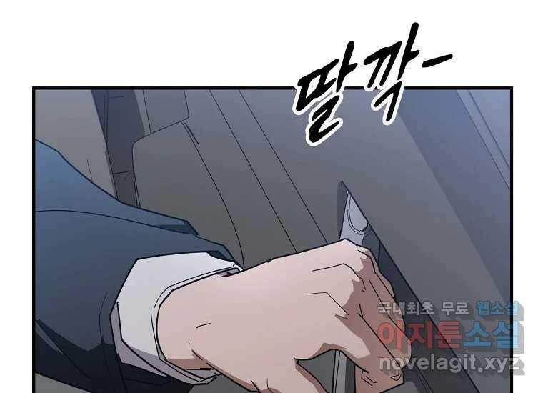 회개불가 3화 231
