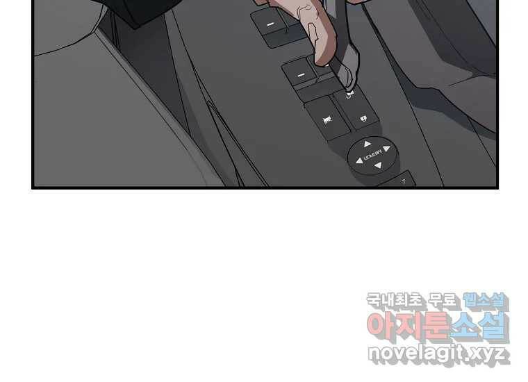 회개불가 3화 232