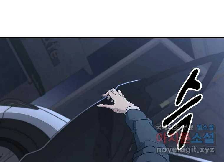 회개불가 3화 233
