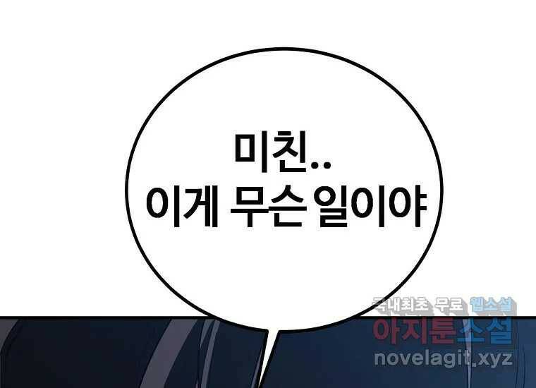 회개불가 3화 236