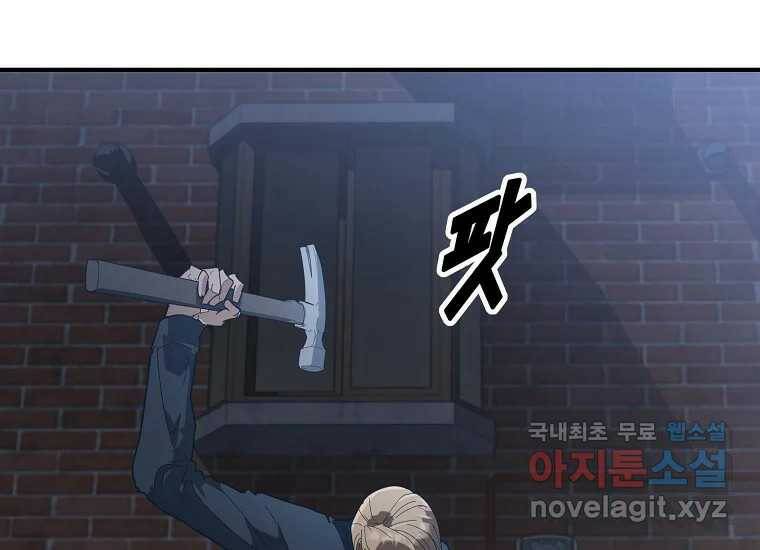 회개불가 3화 241