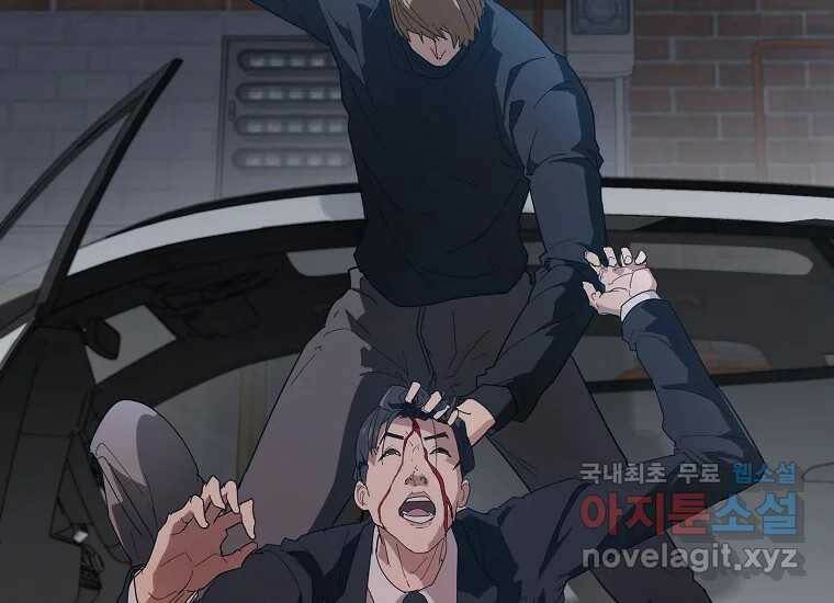 회개불가 3화 242