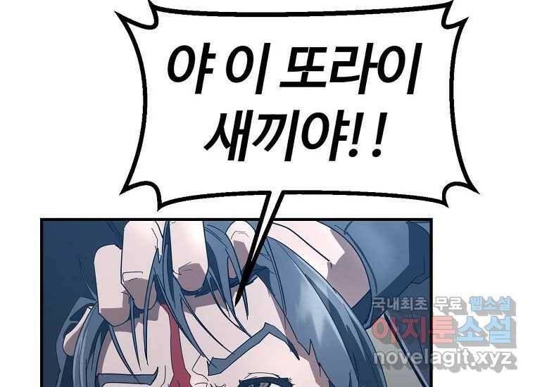 회개불가 3화 244