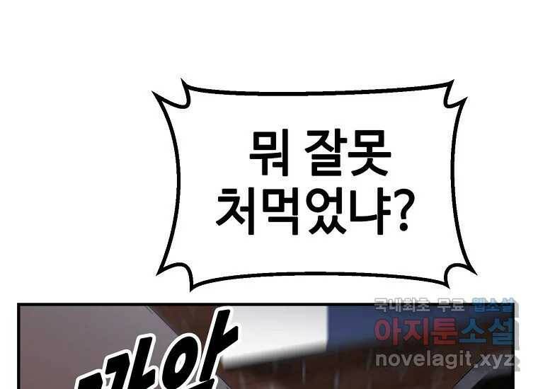 회개불가 3화 247